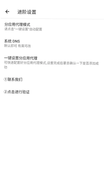 光头强公益辅助器(免费)官方版v10.500000免费版截图2