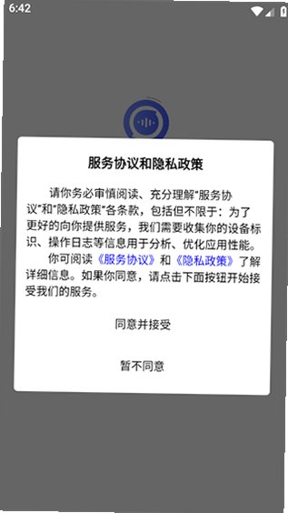 叮咚变声器(免费版)v2.0.3 正式版截图4