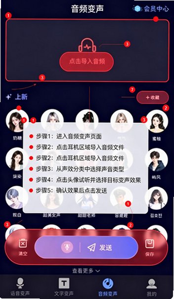 叮咚变声器(免费版) 叮咚变声器(免费版)