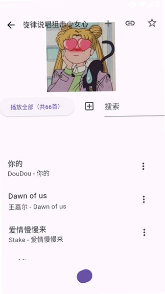 listen1xuan免费听歌通用版手机版2.5.3截图1