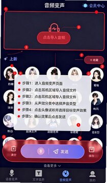 叮咚变声器官方下载安装手机版免费 叮咚变声器官方下载安装手机版免费
