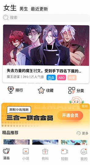 jmcomic网页版入口2026最新版v2.0.30截图4