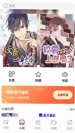 jmcomic网页版入口2026最新版v2.0.30截图2
