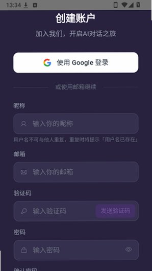 Seraviax聊天app免费最新版本v2.4安卓版截图1