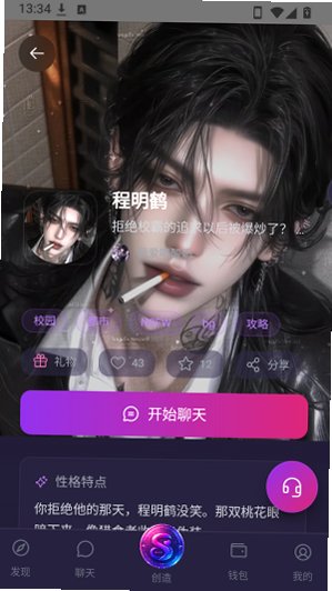 Seraviax聊天app免费最新版本v2.4安卓版截图2