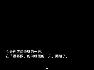 揍好揍满幼稚园游戏正版安装包1.0手机版截图1