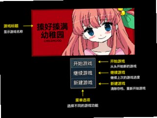 揍好揍满幼稚园游戏正版安装包1.0手机版截图0