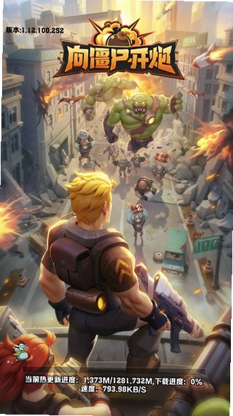 向僵尸开炮内置菜单版免费版1.10截图2