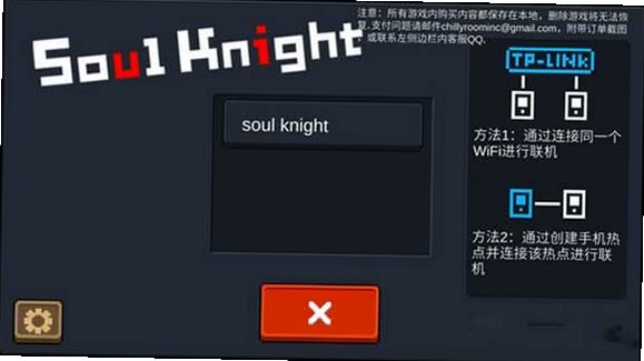 元气骑士8.5.0破解最新版本v8.5.0安卓版截图2