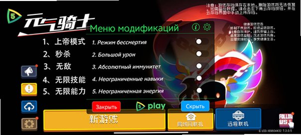 元气骑士8.5.0破解最新版本v8.5.0安卓版截图0