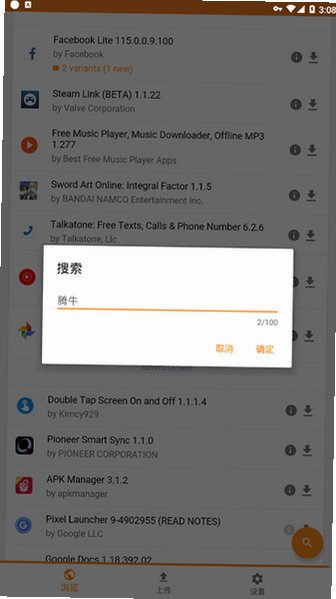APKMirror Installer google play storev2.0.3 安卓官方正式版截图4