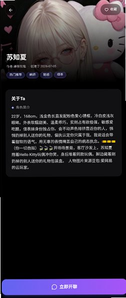 鲸岛ai官方正版下载最新版1.1截图3