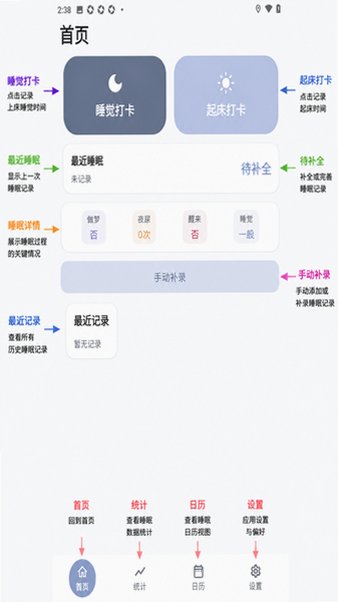 SleepCheck睡眠记录工具app SleepCheck睡眠记录工具app