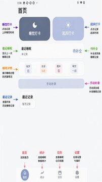 SleepCheck睡眠记录工具app SleepCheck睡眠记录工具app