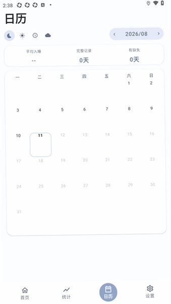 SleepCheck睡眠记录工具app1.0安卓版截图2