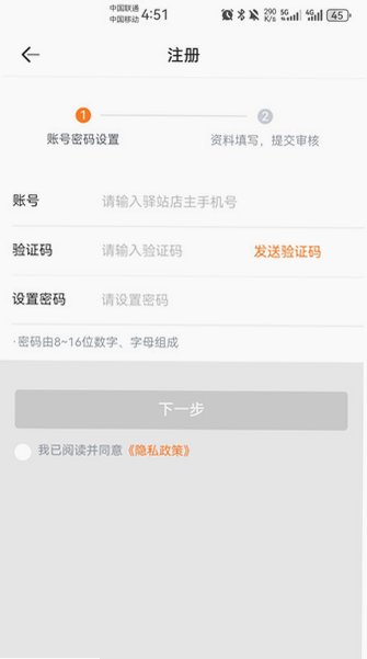 圆通妈妈驿站app官方正版下载最新版6.7.74截图1