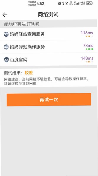 圆通妈妈驿站app官方正版下载最新版6.7.74截图3