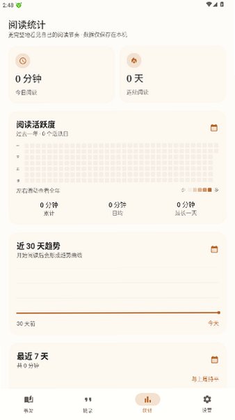 TXT极简阅读器下载最新版本安装包1.3.0截图2