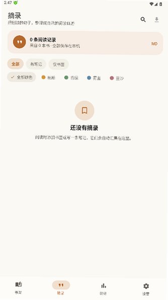 TXT极简阅读器下载最新版本安装包1.3.0截图1