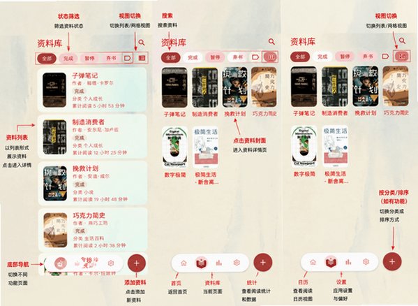 MyLibrary官方app最新版1.1.0安卓版截图0