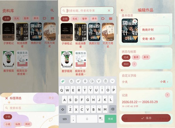 MyLibrary官方app最新版1.1.0安卓版截图3