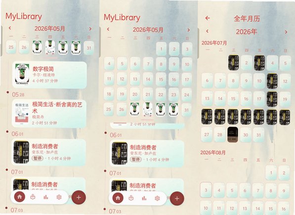 MyLibrary官方app最新版1.1.0安卓版截图1