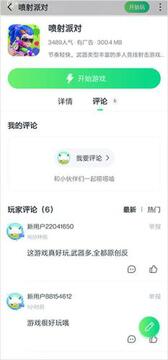 870游戏盒