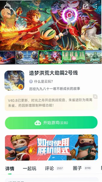 870游戏盒正版下载免费安装v1.9.6.1 安卓正式版截图3