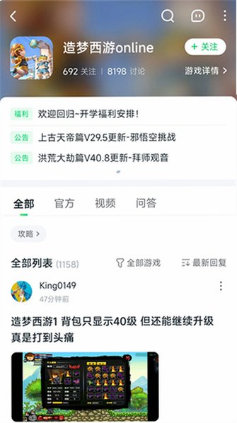 870游戏盒正版下载免费安装v1.9.6.1 安卓正式版截图1