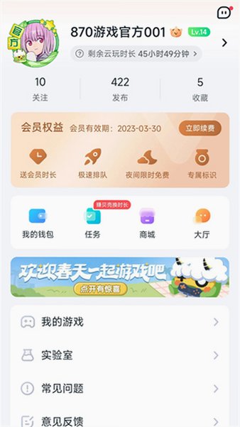 870游戏盒正版下载免费安装v1.9.6.1 安卓正式版截图2