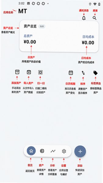 MyThings物品收纳软件1.0安卓版截图0