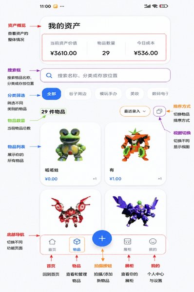 玩物赏志软件官方版 玩物赏志软件官方版