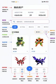 玩物赏志软件官方版 玩物赏志软件官方版