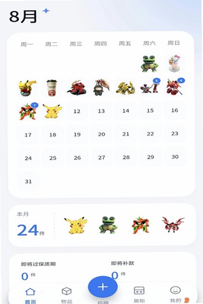 玩物赏志软件官方版1.0.17安卓版截图2