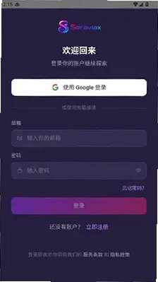 Seraviax AI聊天下载无限畅聊版v2.4 安卓最新版截图2