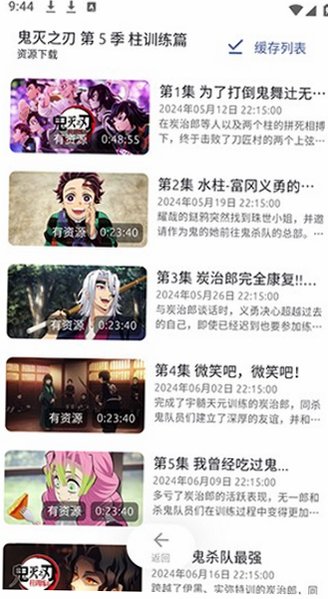 AnichApp安卓版v1.5.21安卓版截图0