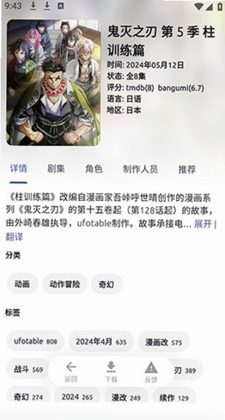 AnichApp安卓版v1.5.21安卓版截图1