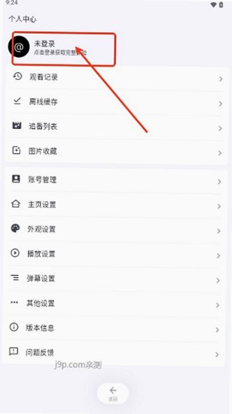 AnichApp安卓版v1.5.21安卓版截图2