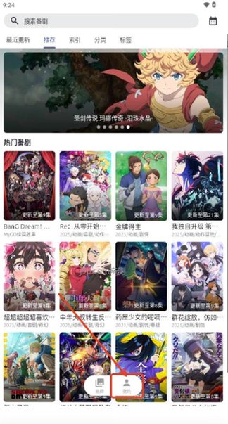AnichApp安卓版v1.5.21安卓版截图3