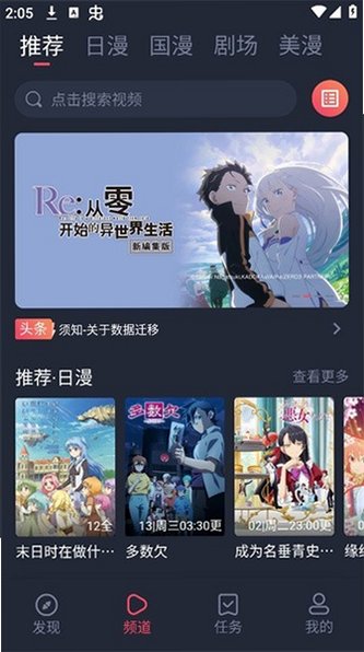 动漫共和国官方下载安装最新版1.0.0.8截图2