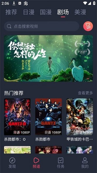 动漫共和国官方下载安装最新版1.0.0.8截图1