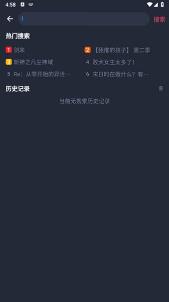 动漫共和国官方下载安装最新版1.0.0.8截图0