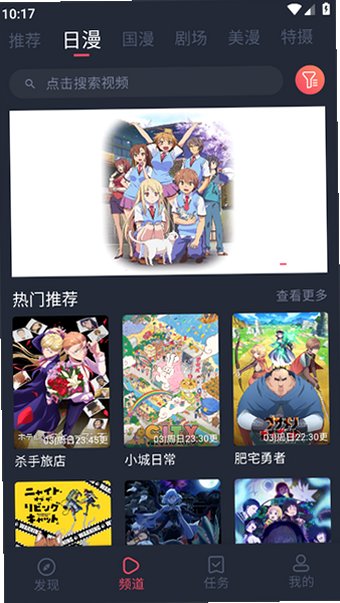 动漫共和国官方下载安装最新版1.0.0.8截图3
