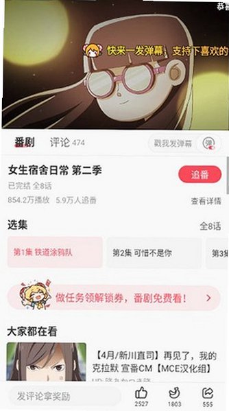 acfan免费安装包最新版v6.90.0.1320安卓版截图2