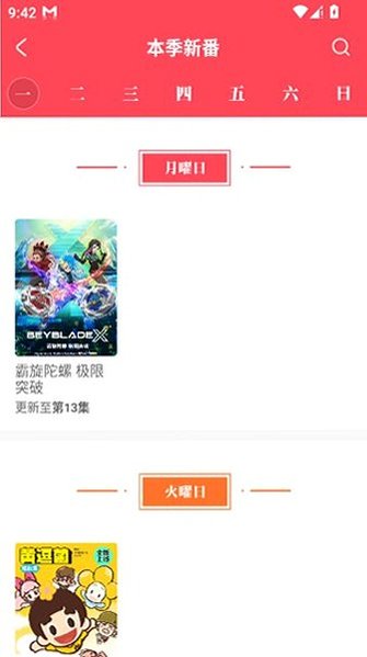 acfan免费安装包最新版v6.90.0.1320安卓版截图3