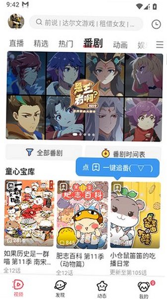 acfan免费安装包最新版v6.90.0.1320安卓版截图1