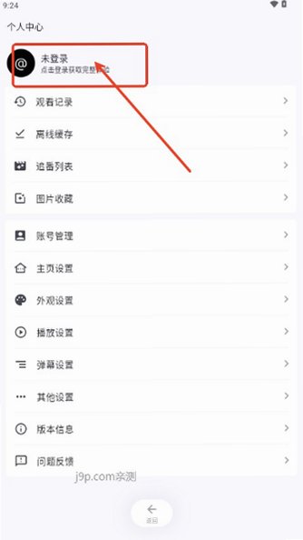 anich官方正版v1.5.21免费版截图2