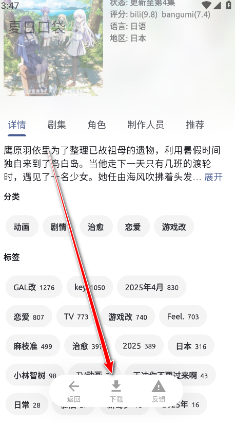 AniCh动漫软件 AniCh动漫软件