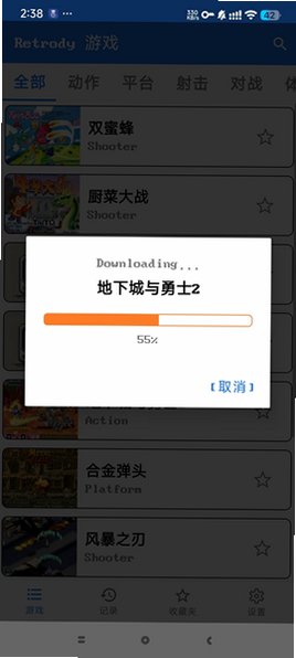 Retrody模拟器中文整合版手机版0.5.23安卓版截图2