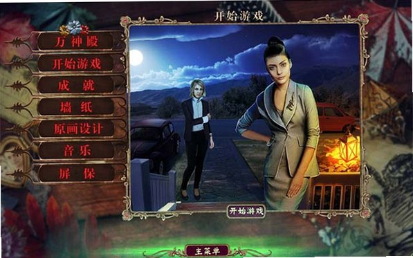 表面4:万神庙截图3